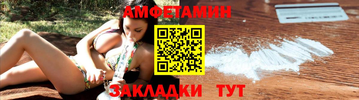 АМФ VHQ Воркута