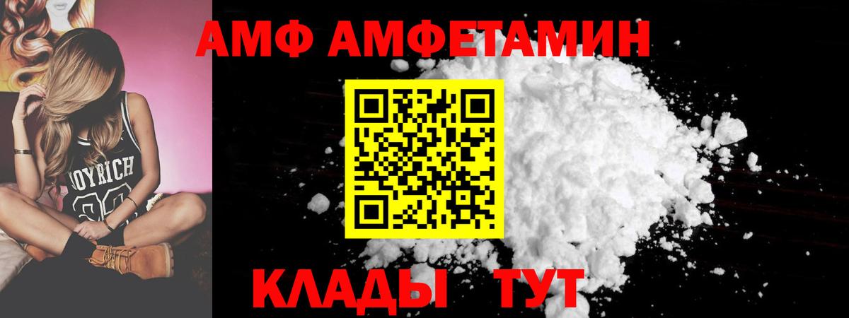 Воркута  Амфетамин Розовый  АМФЕТАМИН  Вход с VPN 