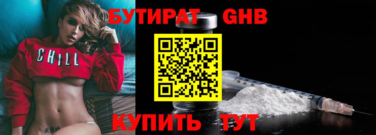 БУТИРАТ оксана  Бутират  Воркута  Вход с VPN 