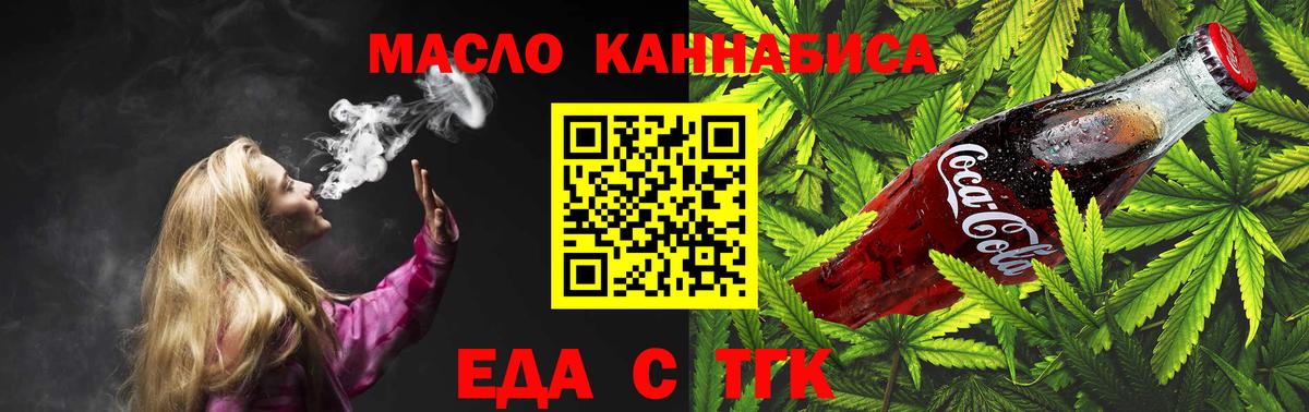 Cannafood конопля  Вход с VPN  Воркута 
