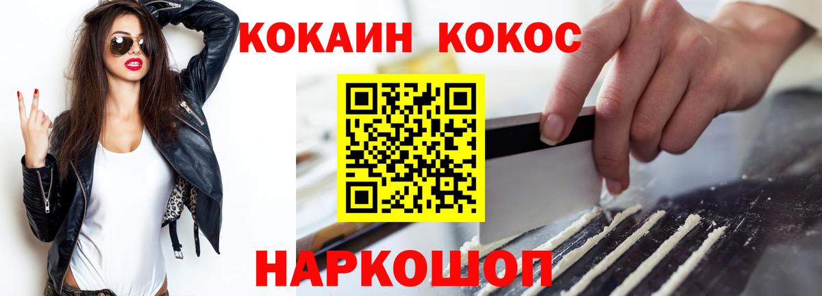 Cocaine 98% Воркута