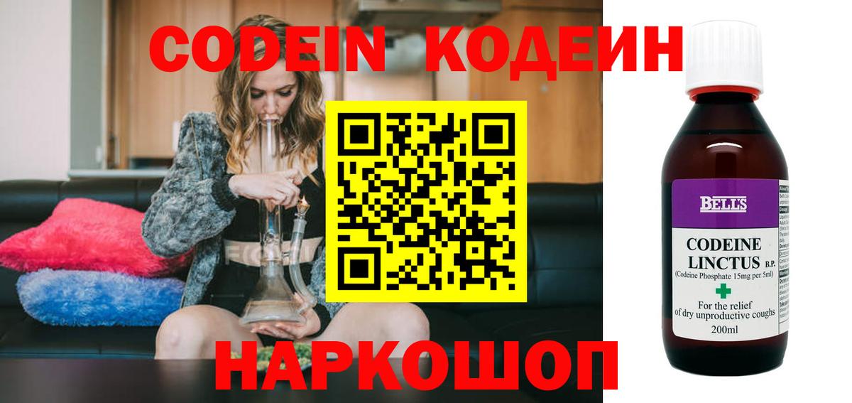 Воркута  Кодеин напиток Lean (лин)  Кодеин Purple Drank  Вход с VPN 