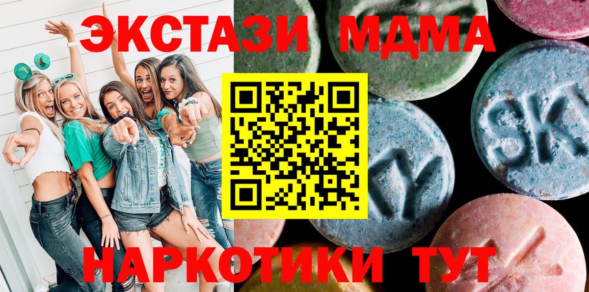 Ecstasy 280 MDMA Воркута