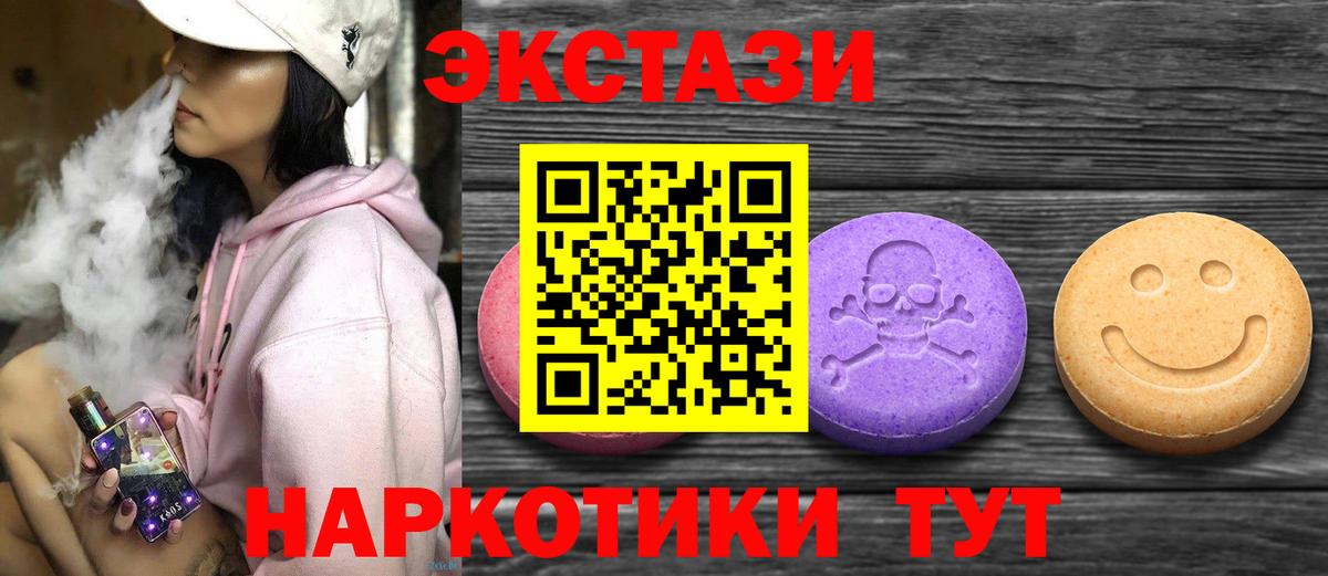 Экстази таблы  Ecstasy  Воркута  Вход с VPN 
