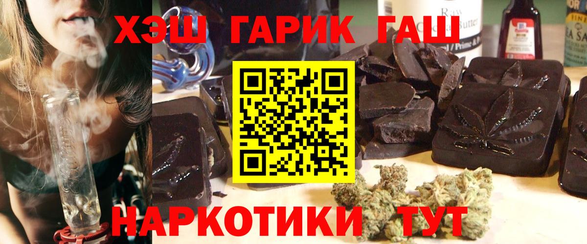 Воркута  ГАШИШ гашик  Вход с VPN  ГАШИШ  ГАШИШ Ice-O-Lator 
