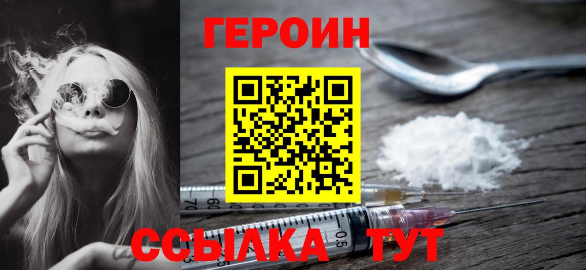 Воркута  ГЕРОИН Heroin  Вход с VPN 