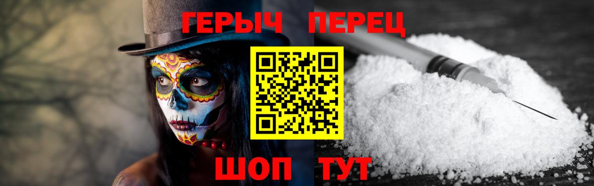 ГЕРОИН Heroin Воркута