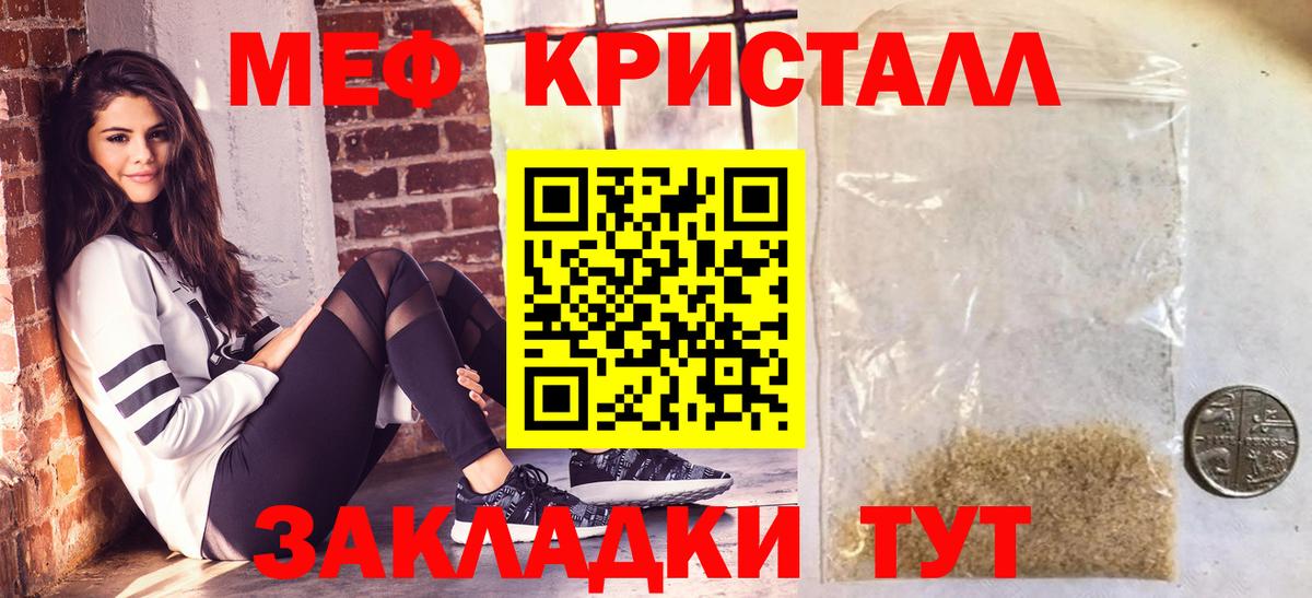 МЯУ-МЯУ mephedrone  Вход с VPN  Воркута  Меф  Меф мяу мяу 