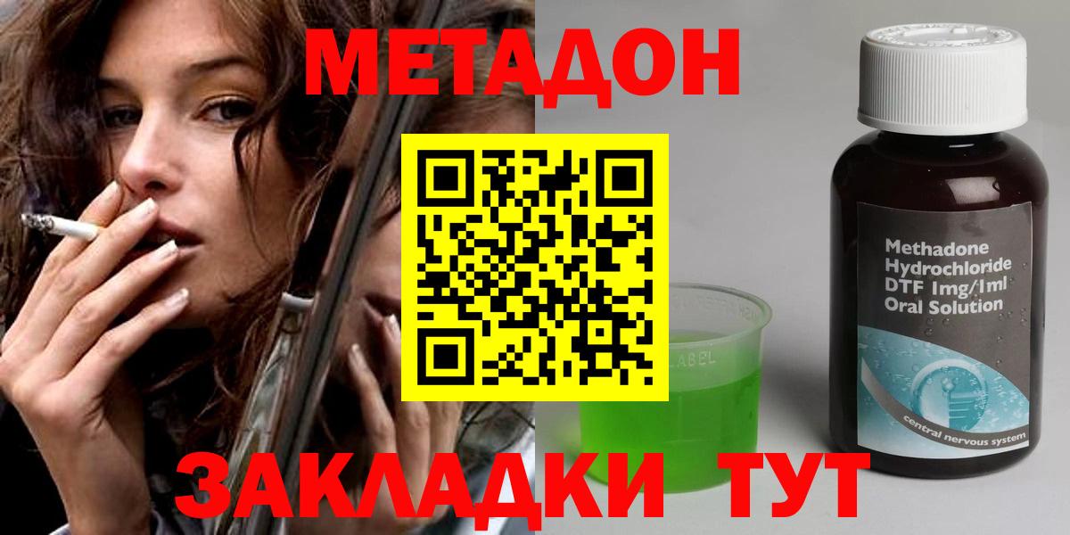 Воркута  Метадон кристалл  Вход с VPN 