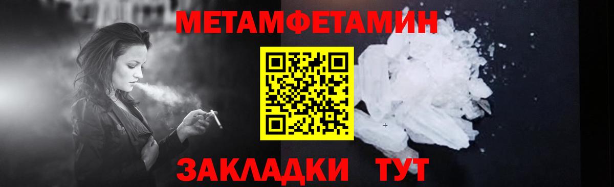 Первитин пудра Воркута