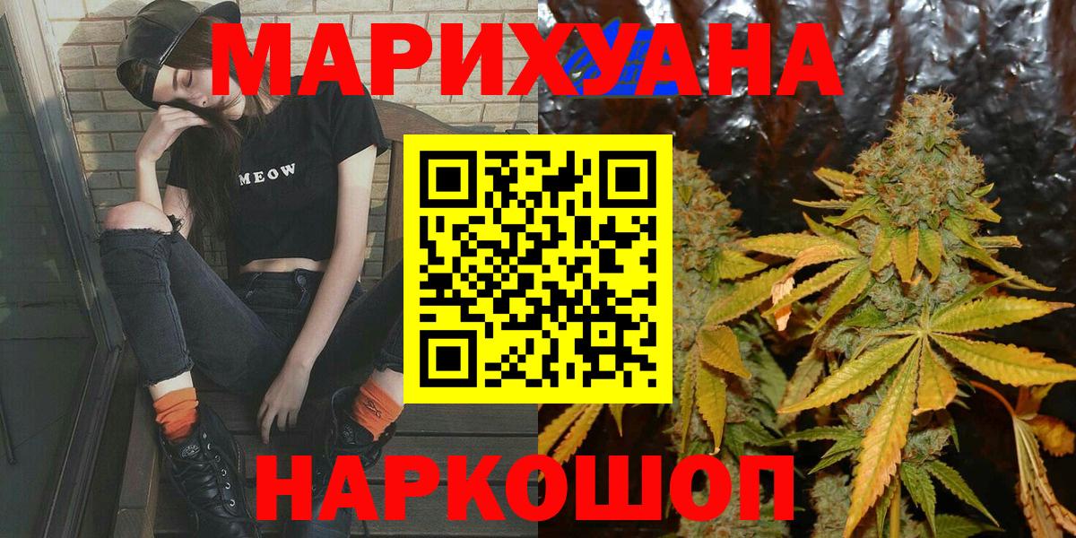 Конопля Ganja Воркута